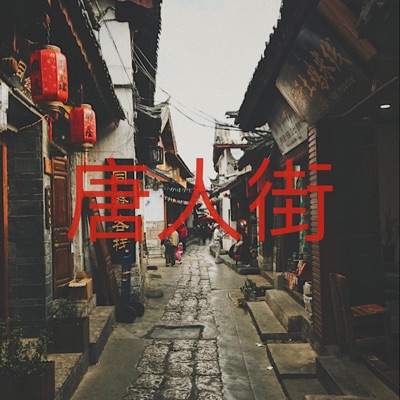 Chinatown - Single