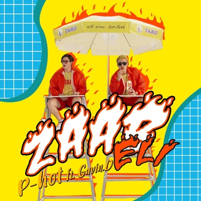 แซบ (feat. Gavin D) - Single