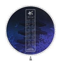 A Little Samurai Soul Volume 3 - Kuartz