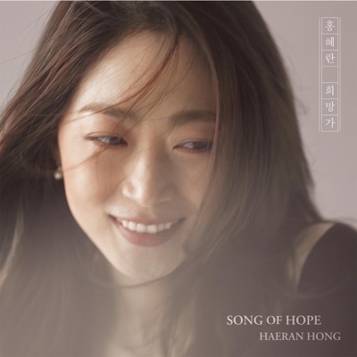 Song of Hope