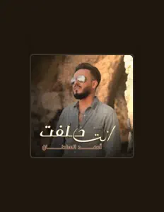 Ascolta Ahmed Al Sultan, guarda video musicali, leggi la biografia, vedi le date del tour & altro!