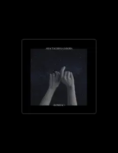 Анастасия Казакова: песни, клипы, биография, даты выступлений и многое другое.