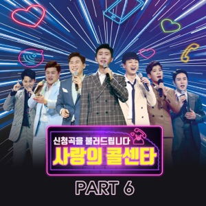 Lim Young Woong, Young Tak, Lee Chanwon, Kim Hojoong, Jeong Dong Won, Jang Minho & Kim Hee Jae - Beep Beep (빵빵) - 排舞 音乐