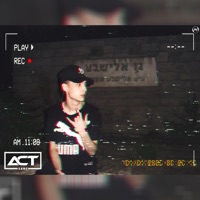 גן אלישבע - Single - Big Sezo