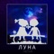 Луна - I.Nova lyrics