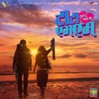 Tujha Tu Majha Mi (Original Motion Picture Soundtrack) - EP - Pankaj Padghan