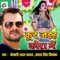 Kud Jayiha Kora Me - Khesari Lal Yadav & Antra Singh Priyanka lyrics