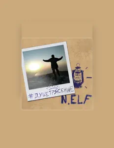 收听 N.Elf、观看音乐视频、阅读小传、查看巡演日期等 ！