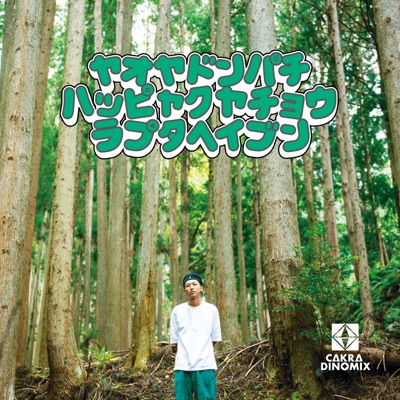 Yaoya Donpachi Happyakuyachou