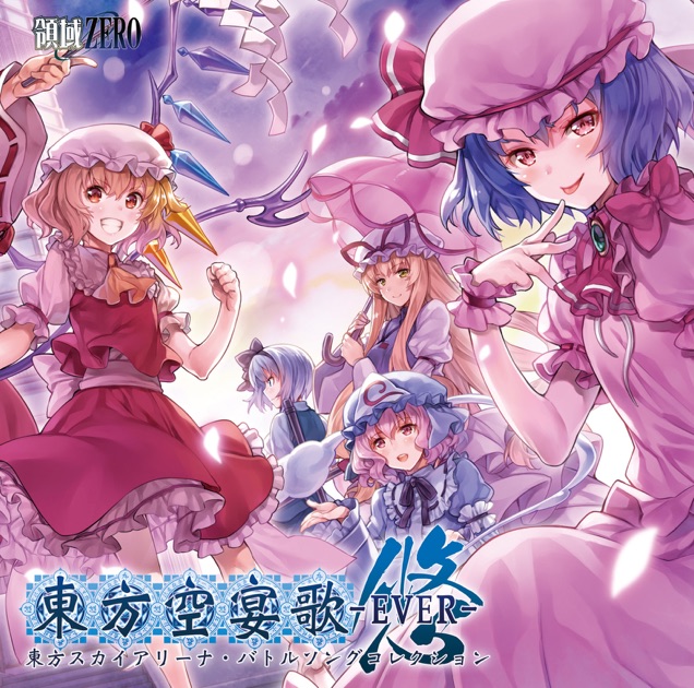 暁-AKATSUKI- Singles Best vol.4 〜コノ葉隠レ〜 - 幽閉
