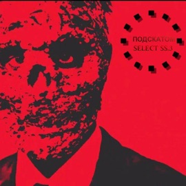 Select Ss.3 PODSKATOM