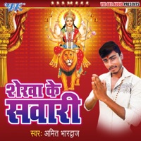 Sherwa Ke Sawari - Single - Amit Bhardwaj