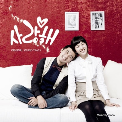 Love (Original Television Soundtrack)