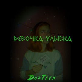 Девочка-улыбка DorTeen