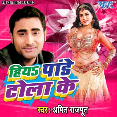 Hiya Pandey Tola Ke