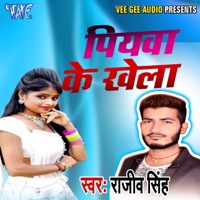 Piyawa Ke Khela - Single - Rajeev Singh