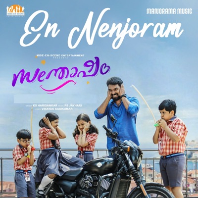 En Nenjoram (From "En Nenjoram (From "Santhosham")") - Single