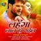 Lahanga Lal Ho Gayil - Khesari Lal Yadav & Antra Singh Priyanka lyrics