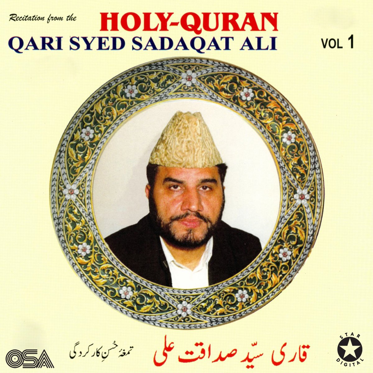 Recitation from the Holy Quran, Vol. 1 - Album by Qari Syed Sadaqat Ali -  Apple Music