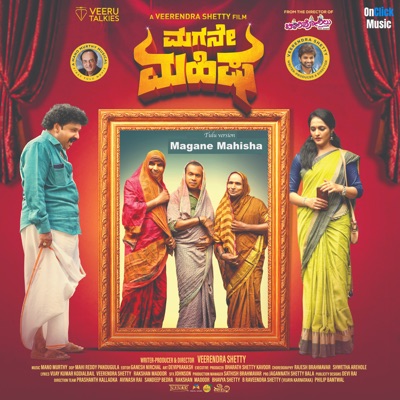 Magane Mahisha (Original Motion Picture Soundtrack) - EP