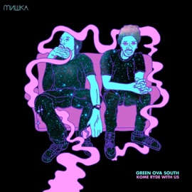 Soul Blinded (feat. Mr. Sche) Greenova South