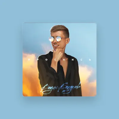 Listen to Вадим Безделев, watch music videos, read bio, see tour dates & more!