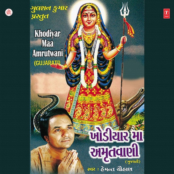 Khodiyar Amritwani