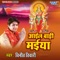 Ham Jhulab Ho - Vinit Tiwari lyrics