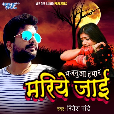 Majanua Hamar Mariye Jai - Single