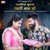 Salgirah Mubarak Pyari Jaan O - Single