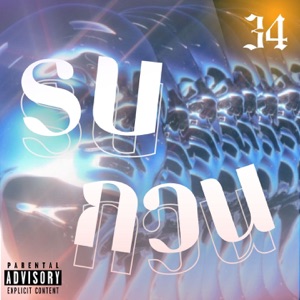 รบกวน (feat. TT)