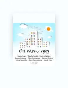 Georgia Kefala सुनें, म्यूज़िक वीडियो देखें, बायो पढ़ें, दौरे की तारीखें और बहुत कुछ देखें!