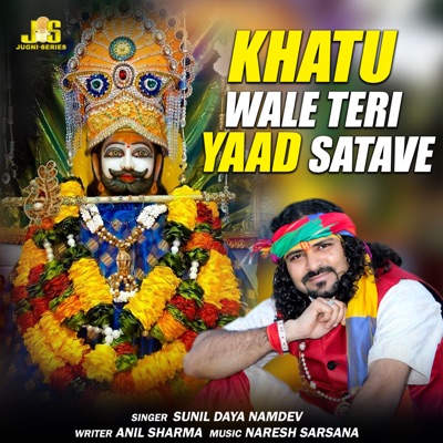 Khatu Wale Teri Yaad Satave (feat. Anil Tilakdhari) - Single
