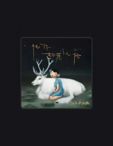 Escucha a 唐宁, mira vídeos musicales, lee la biografía, consulta fechas de giras y mucho más.