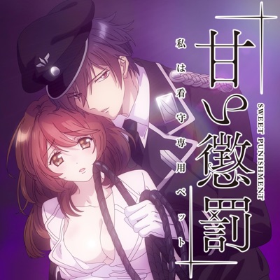 My One アニメ お見合い相手は教え子 強気な 問題児 主題歌 葉月さき Shazam My One アニメ お見合い相手は教え子 強気な 問題児 主題歌 葉月さき Shazam