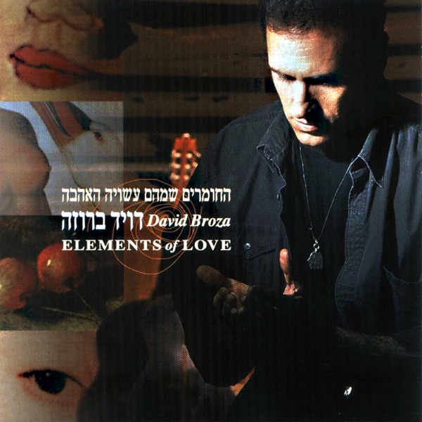 Elements Of Love