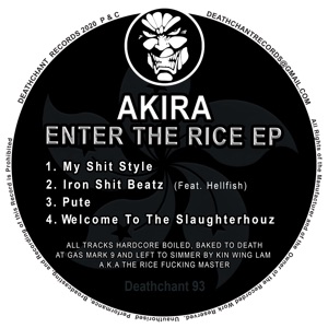 Enter the Rice - EP