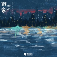 回家 - Single - GooGoo