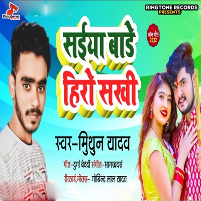 Saiya Bade Hero Sakhi - Single