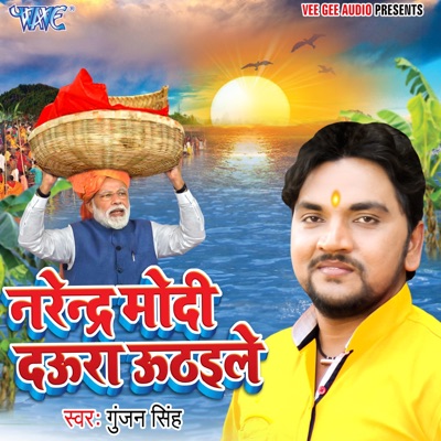 Narendra Modi Daura Uthaile - Single