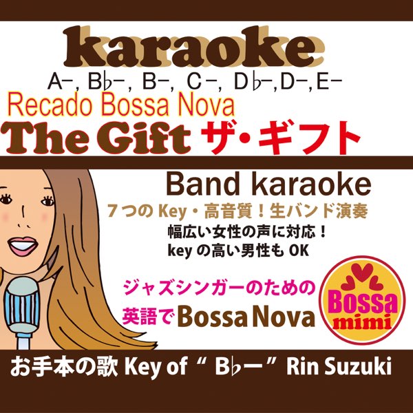 The Gift (Recado Bossa Nova)7つのKey /Band Karaoke-ジャズシンガーのための英語でボサノバ -  鈴木輪のアルバム - Apple Music