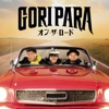 オン・ザ・ロード