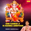 Shri Ganesh Ji Ki Mahima Amritvani - EP