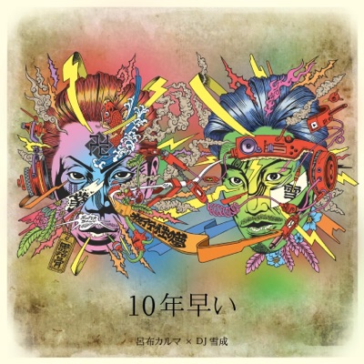 Out of Your League - Single