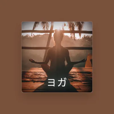 Listen to 最高の瞑想音楽, watch music videos, read bio, see tour dates & more!
