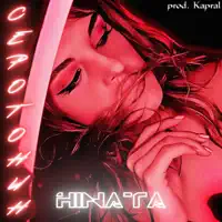 Серотонин — Hinata
