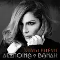 HANO ESENA