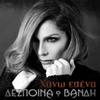 Hano Esena - Single - Despina Vandi