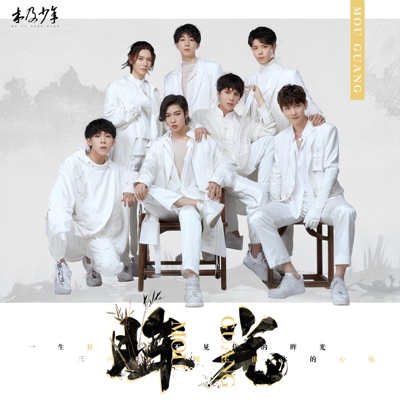 眸光-thumbnail