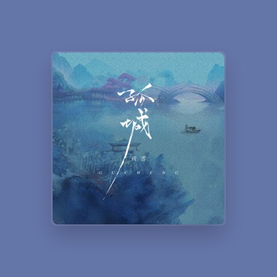 Listen to 残雪, watch music videos, read bio, see tour dates & more!